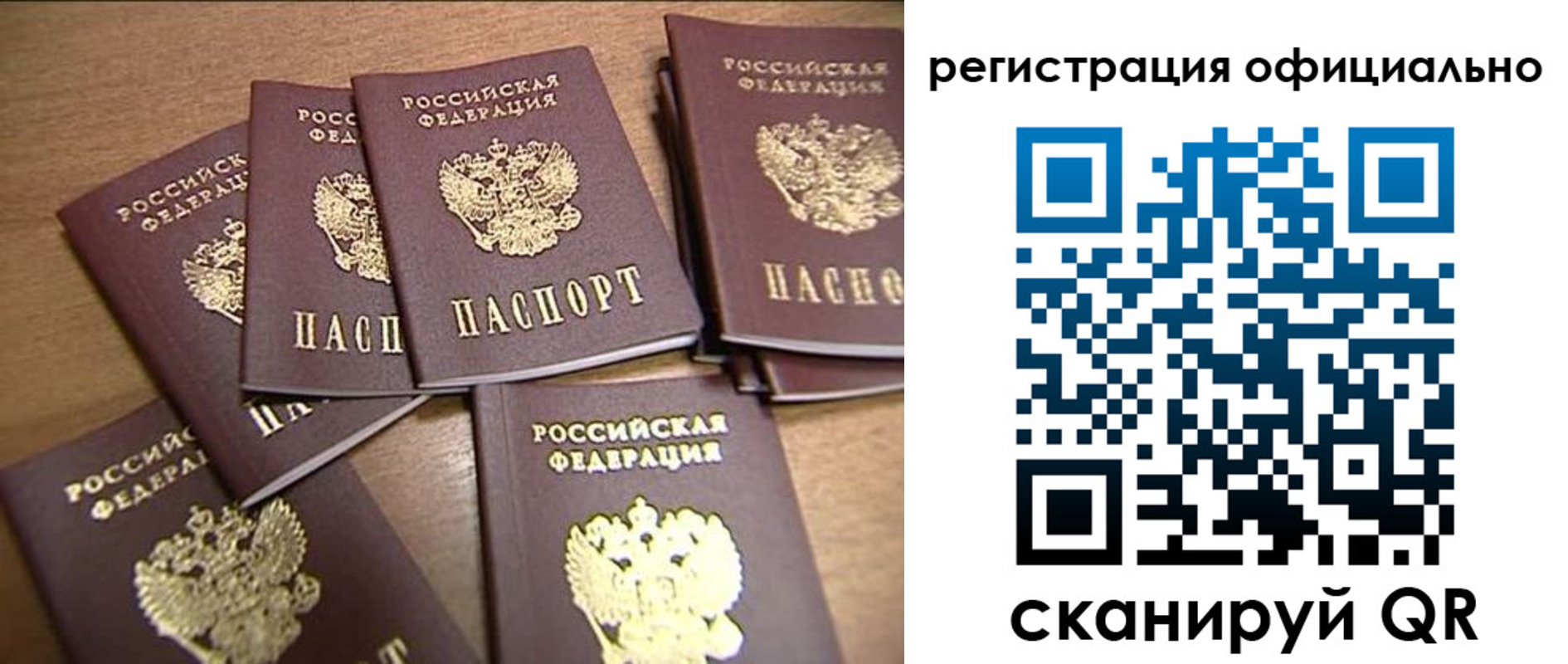 прописка для кредита в Пыть-Яхе