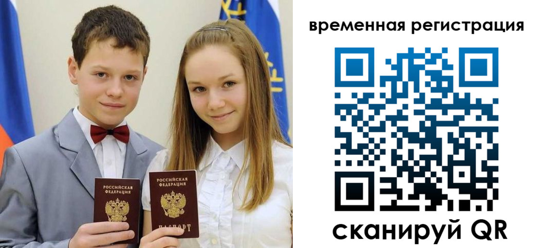 прописка регистрация в Пыть-Яхе