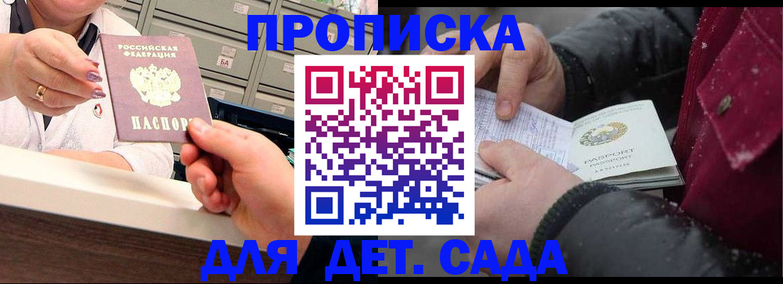 временная регистрация гарантия в Пыть-Яхе